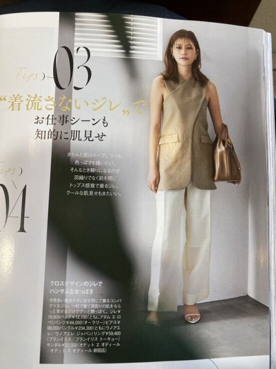ファッション誌「お仕事シーンも知的に肌見せ」 : くまニュース