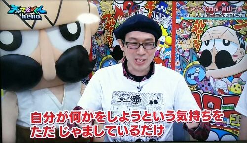 曽山一寿 Japaneseclass Jp