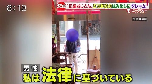 89歳男性が1ミリでも路上にはみ出ている看板を破壊しまくって商店街が壊滅 くまニュース