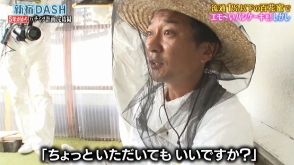 鉄腕DASH 67
