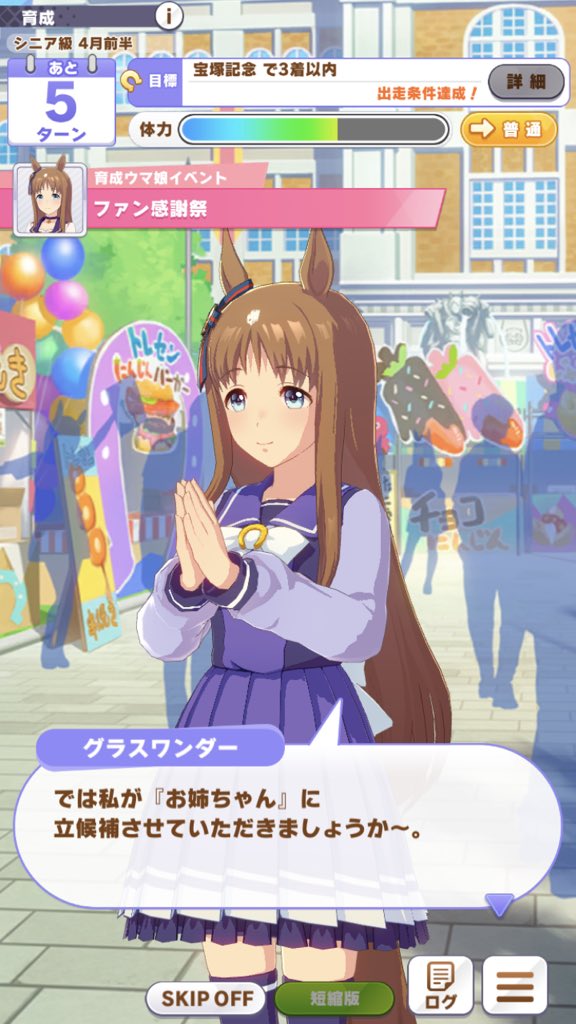 子供の頃に遊んでいたウマのぬいぐるみがグラスワンダーだった話 くまニュース 子供の頃に遊んでいたウマのぬいぐるみがグラスワンダーだった話 くまニュース