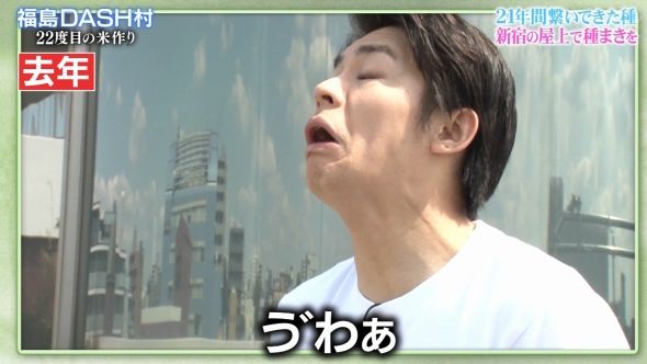 鉄腕DASH 14