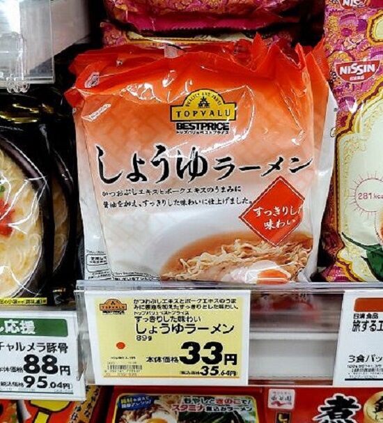 イオンのpb商品でガチでまずいのがこれ くまニュース