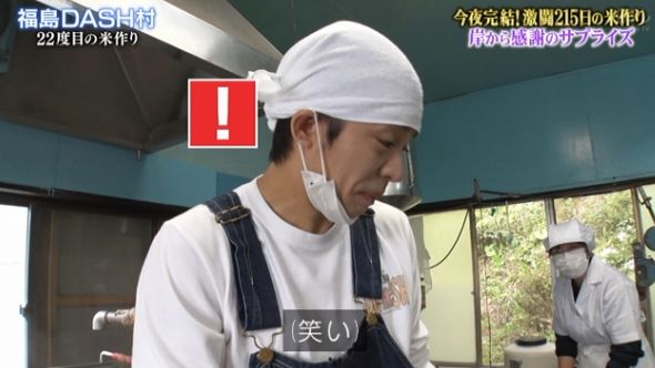 鉄腕DASH 108