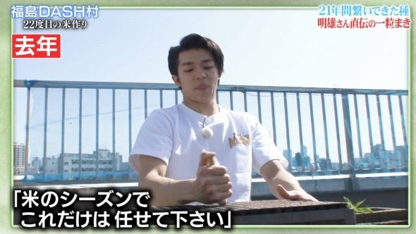 鉄腕DASH 28