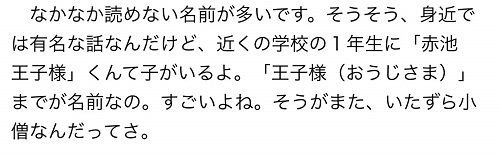 キラキラネームに悩み続けてついに改名した人が現れる くまニュース
