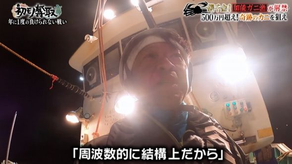 鉄腕DASH 35