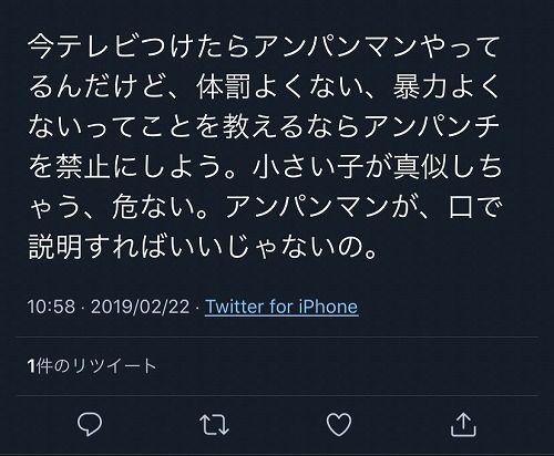 アンパンマンのアンパンチを 乳幼児が暴力的になる と心配する親に専門家が回答 くまニュース