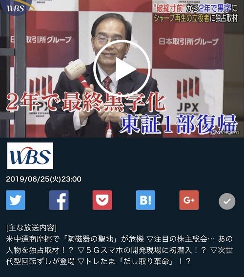 シャープを2年で黒字にした戴社長が 一番の赤字の原因 を暴露する くまニュース