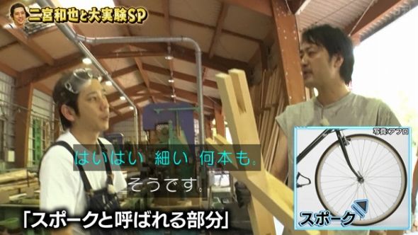 鉄腕DASH 65