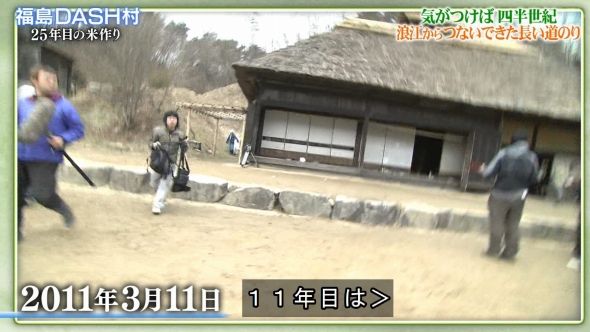 鉄腕DASH 21