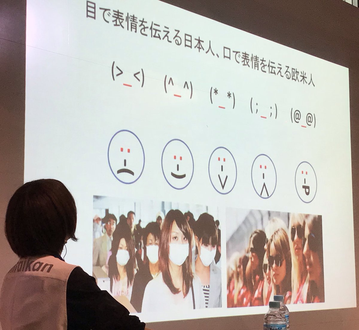 日本人と欧米人の感情の伝え方の違いを解説した画像 くまニュース