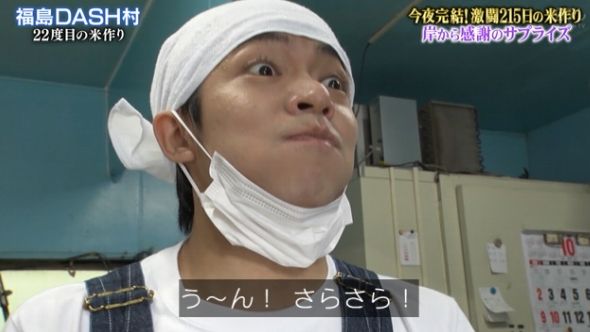 鉄腕DASH 113