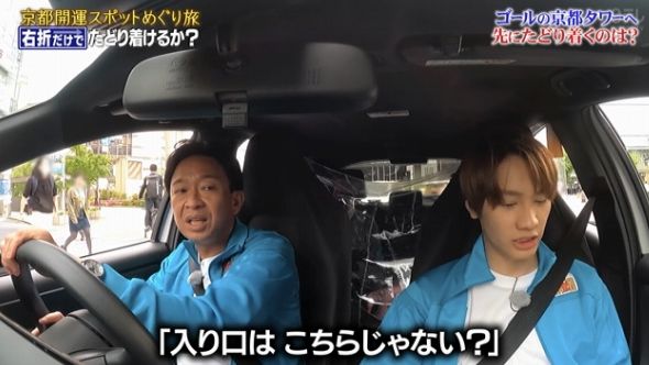 鉄腕DASH 121