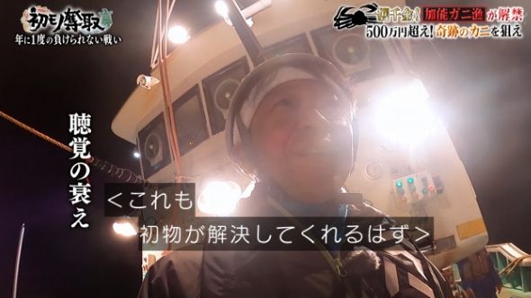 鉄腕DASH 37