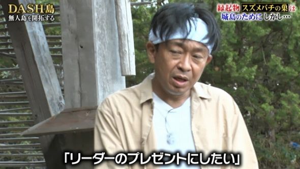 鉄腕DASH 15