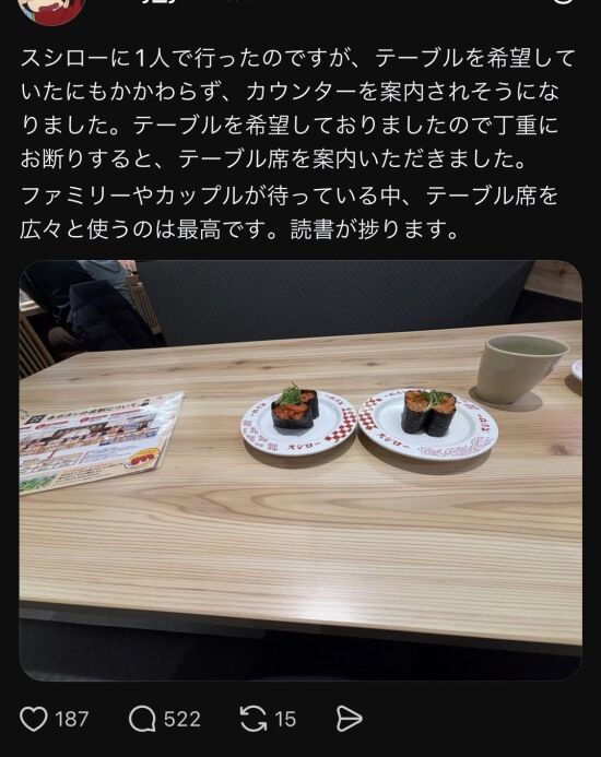 スシローに1人で行きテーブルを希望していたにもかかわらずカウンターに案内されそうになったから断った。テーブル席を広々使うと読書が捗る