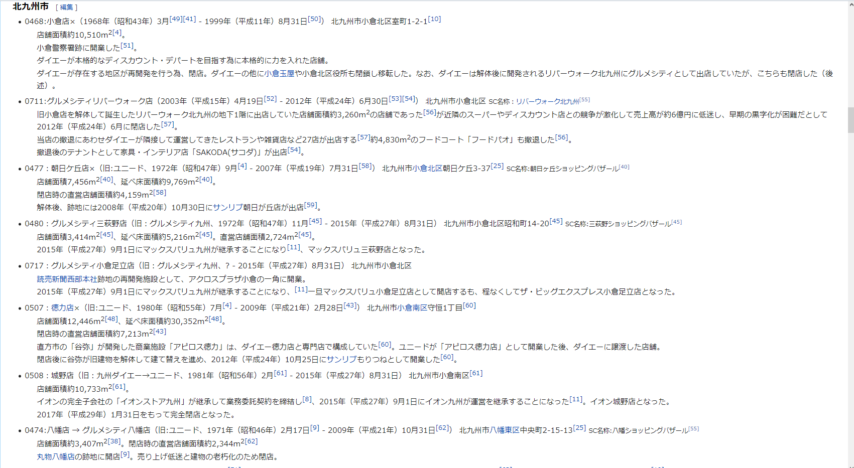 Wikipedia三大文学頁 と呼ばれた記事一覧 くまニュース Wikipedia三大文学頁 と呼ばれた記事一覧 くまニュース