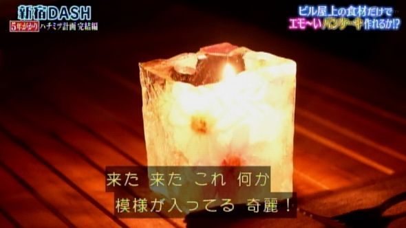 鉄腕DASH 112