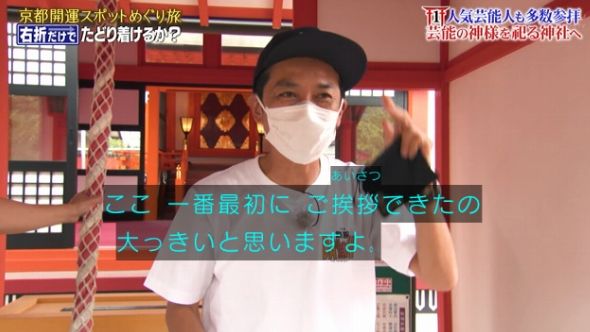 鉄腕DASH 88