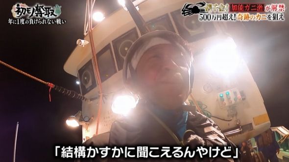 鉄腕DASH 36