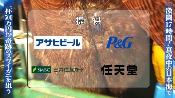 鉄腕DASH 161