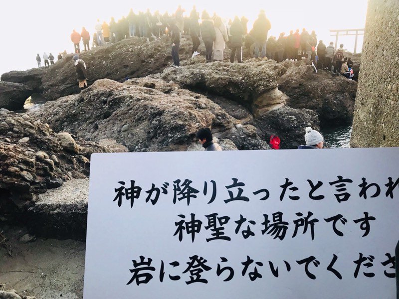 綺麗な日の出と汚い人間が同時に見れる画像 くまニュース