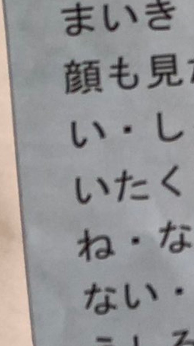 これがある学校で禁止されている ちくちく言葉 らしい くまニュース