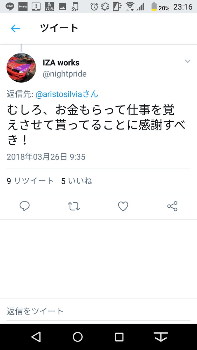 自動車整備士の給料が安いことを嘆いたツイートがなぜか叩かれてしまう くまニュース 自動車整備士の給料が安いことを嘆いたツイートがなぜか叩かれてしまう くまニュース