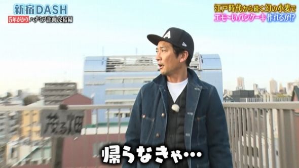 鉄腕DASH 34