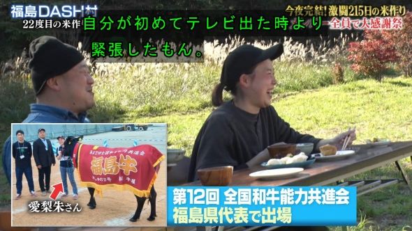 鉄腕DASH 143