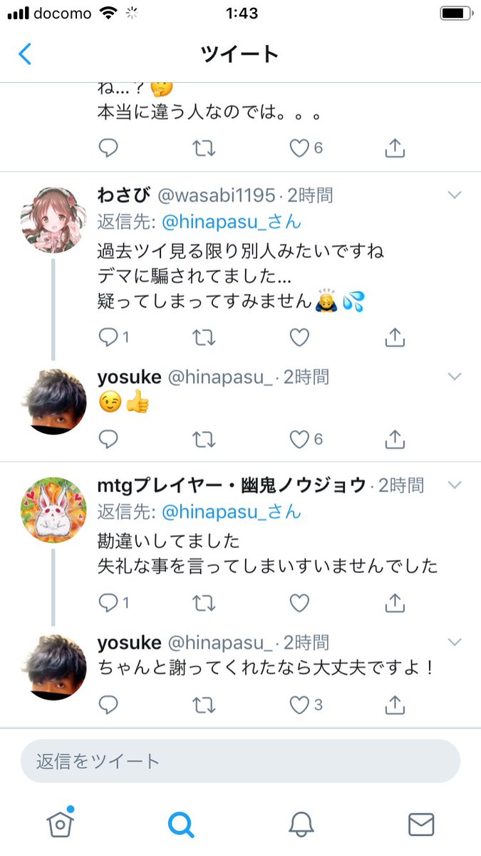 ツイッター民がくら寿司の件でバイトの学生を間違えて無関係な人に突撃する くまニュース ツイッター民がくら寿司の件でバイトの学生を間違えて無関係な人に突撃する くまニュース