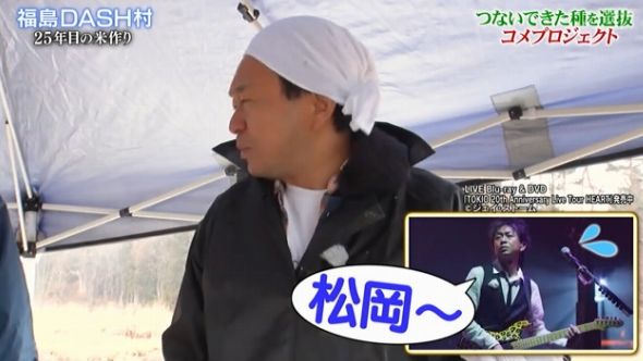 鉄腕DASH 65