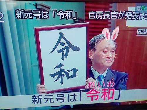 菅官房長官可愛い ドヤ顔可愛いよね ネットで人気爆発 くまニュース 菅官房長官可愛い ドヤ顔可愛いよね ネットで人気爆発 くまニュース
