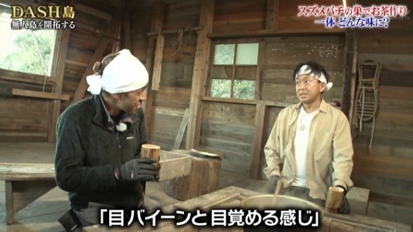 鉄腕DASH 33