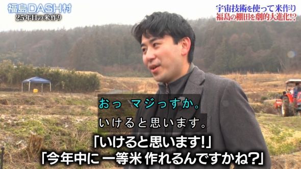 鉄腕DASH 48