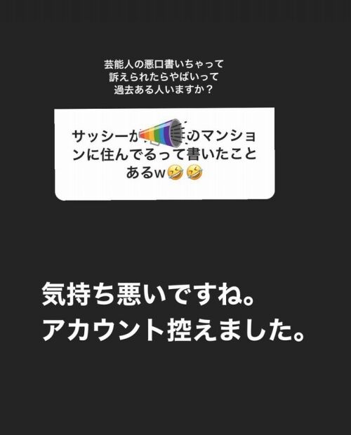 芸能人に悪口を送ってヤバイと思った人いる 指原莉乃さんの質問に様々な声 くまニュース