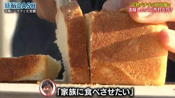 鉄腕DASH 114