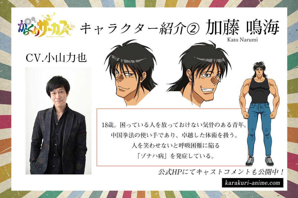 アニメ からくりサーカス 原作者の指名でしろがね役に林原めぐみさん くまニュース アニメ からくりサーカス 原作者の指名でしろがね役に林原めぐみさん くまニュース
