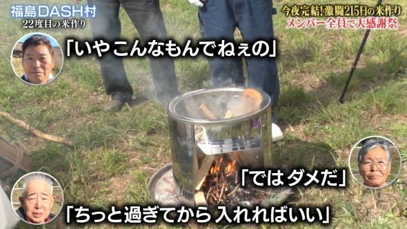 鉄腕DASH 56