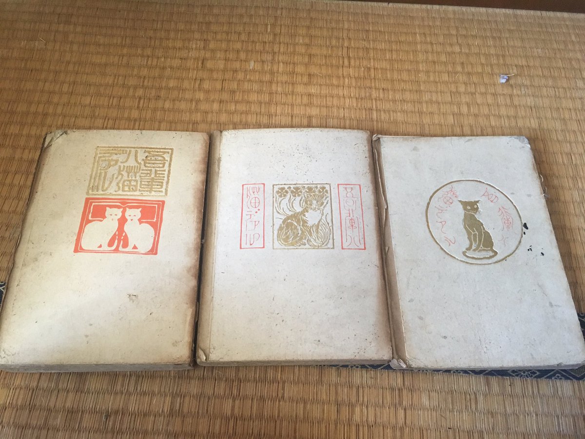 夏目漱石『吾輩は猫である』の初版本が発掘される くまニュース 夏目漱石『吾輩は猫である』の初版本が発掘される くまニュース