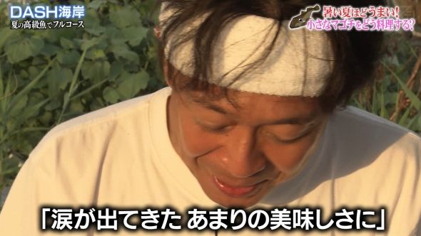 鉄腕DASH 120