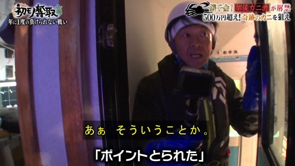 鉄腕DASH 28