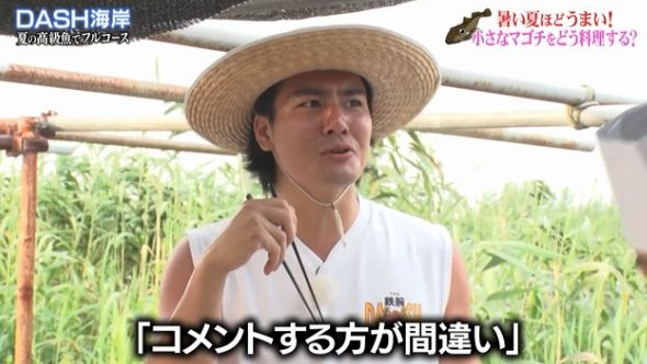 鉄腕DASH 106