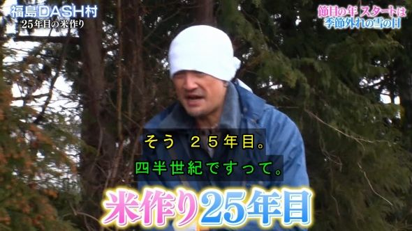 鉄腕DASH 1