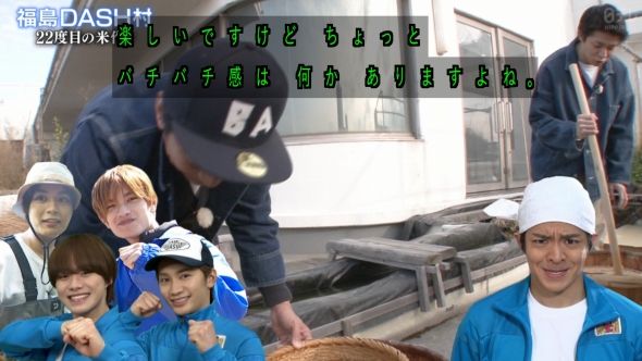 鉄腕DASH 20