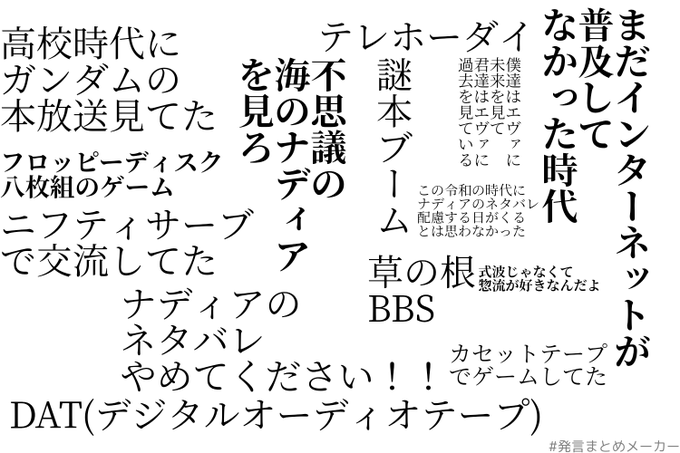平成生まれのオタクが エヴァ について語る古豪オタクたちの使うワードに混乱 くまニュース 平成生まれのオタクが エヴァ について語る古豪オタクたちの使うワードに混乱 くまニュース