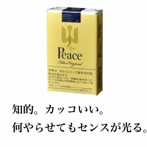 タバコの銘柄で思い浮かぶ喫煙者のイメージ くまニュース