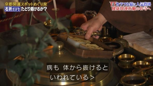 鉄腕DASH 117