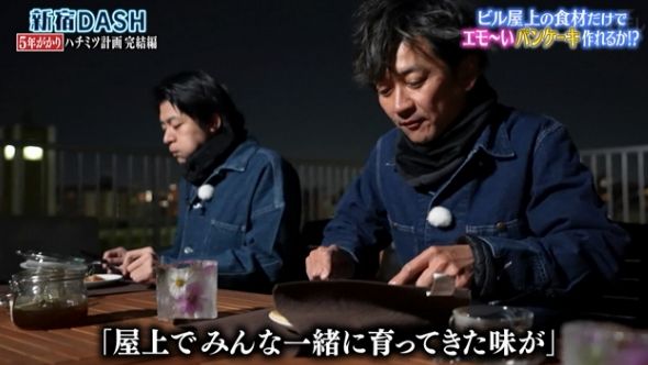鉄腕DASH 118
